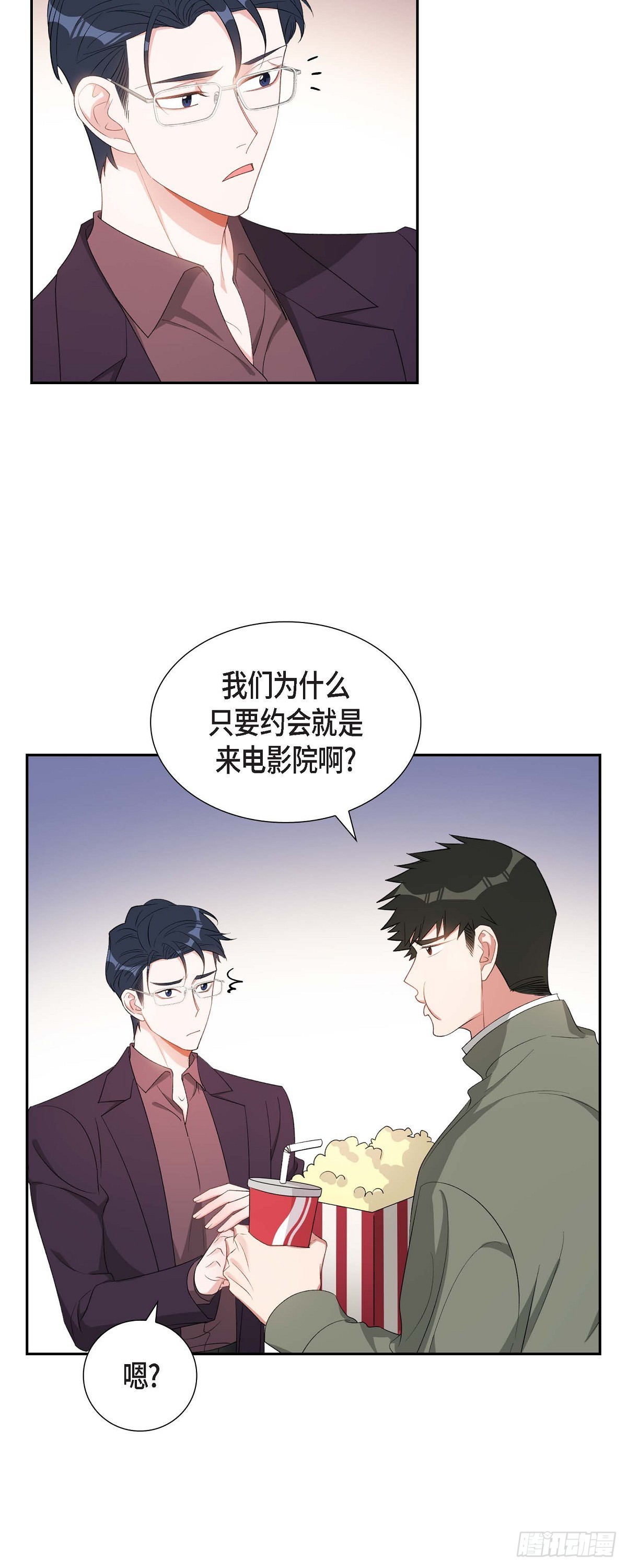 《混沌的爱》034 真是执着 第3页