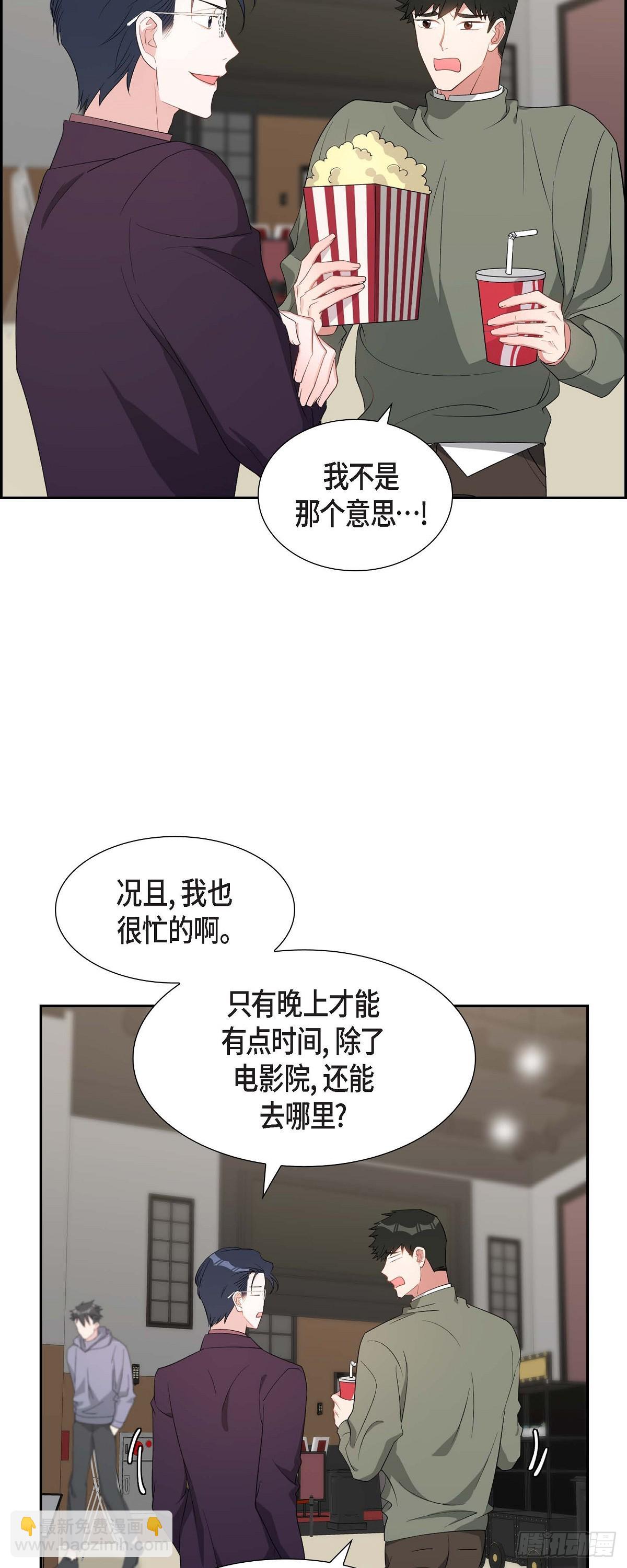《混沌的爱》034 真是执着 第5页