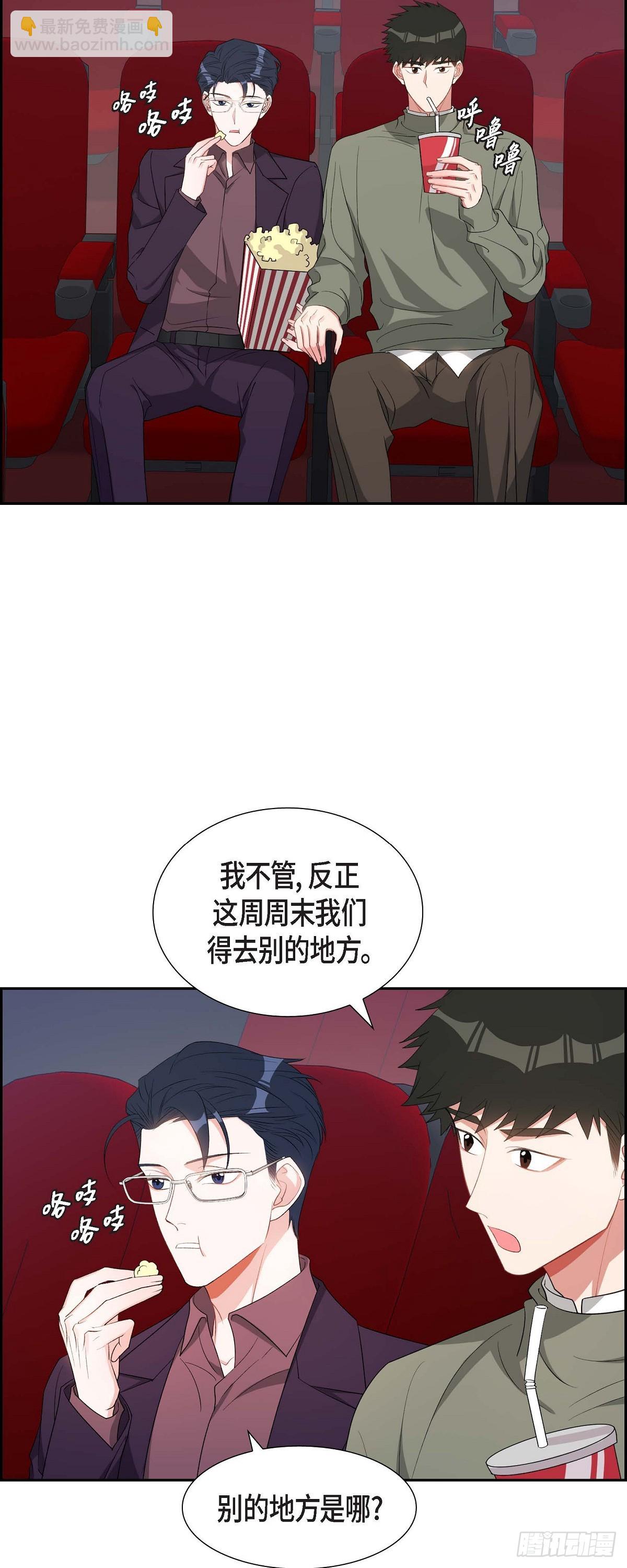 《混沌的爱》034 真是执着 第9页