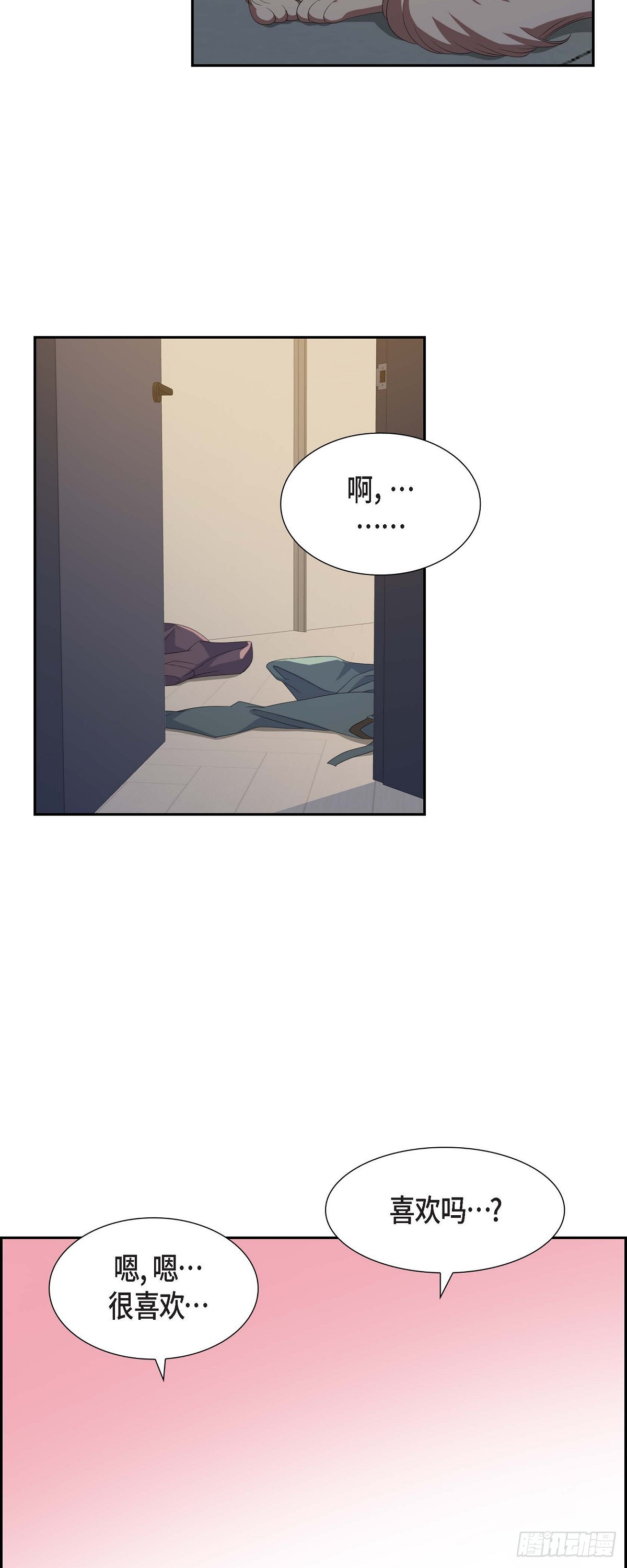 《混沌的爱》033 完全是个小孩子嘛 第11页