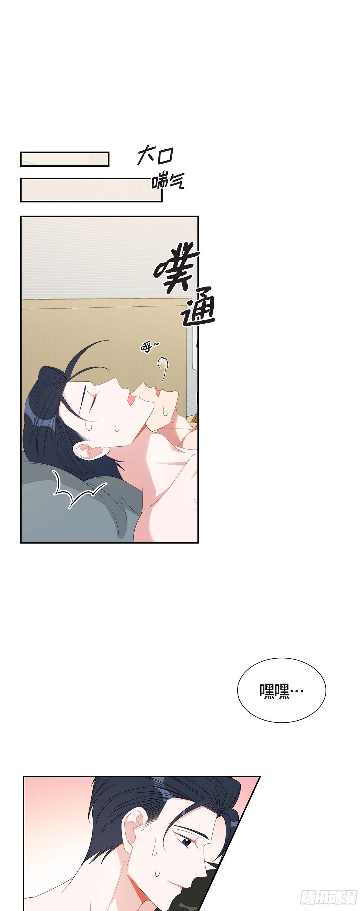 《混沌的爱》033 完全是个小孩子嘛 第13页