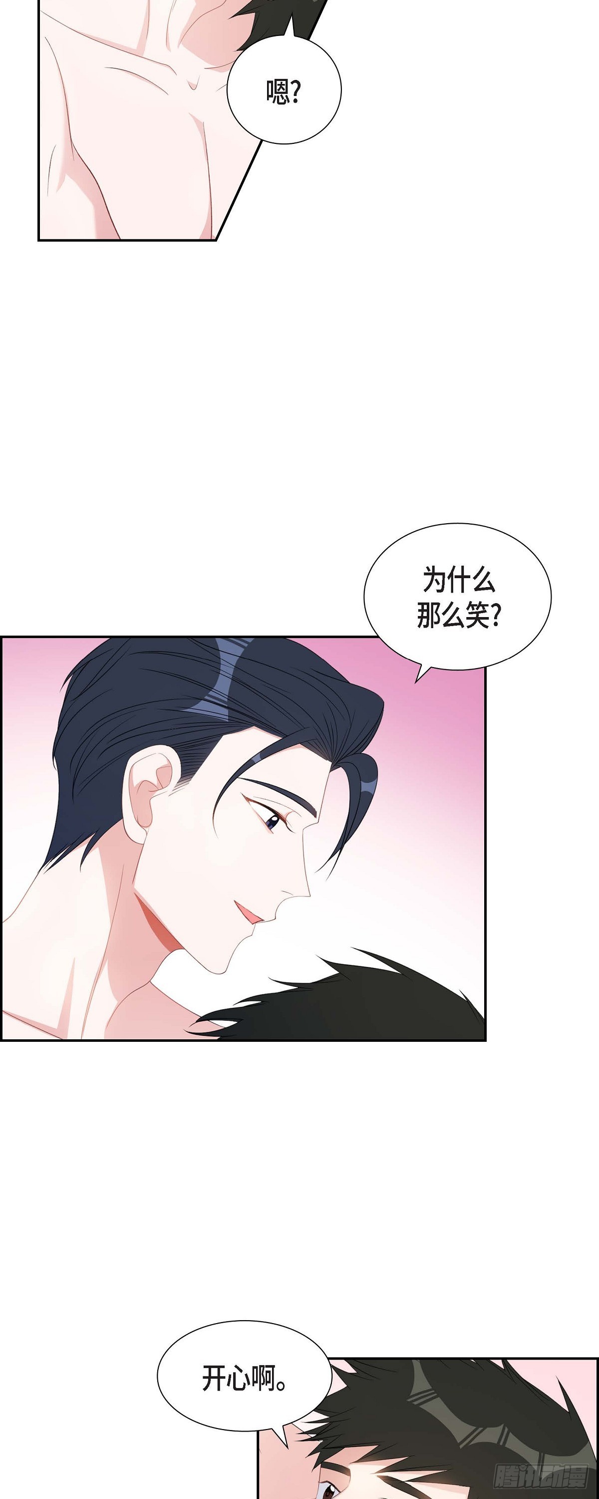 《混沌的爱》033 完全是个小孩子嘛 第14页