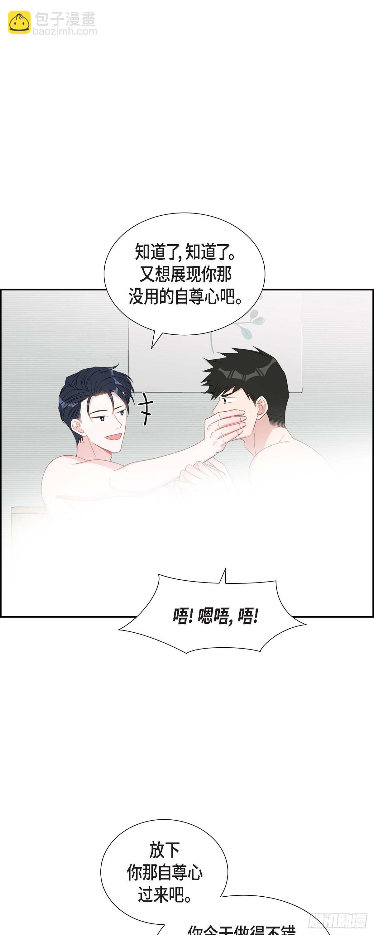 《混沌的爱》033 完全是个小孩子嘛 第19页