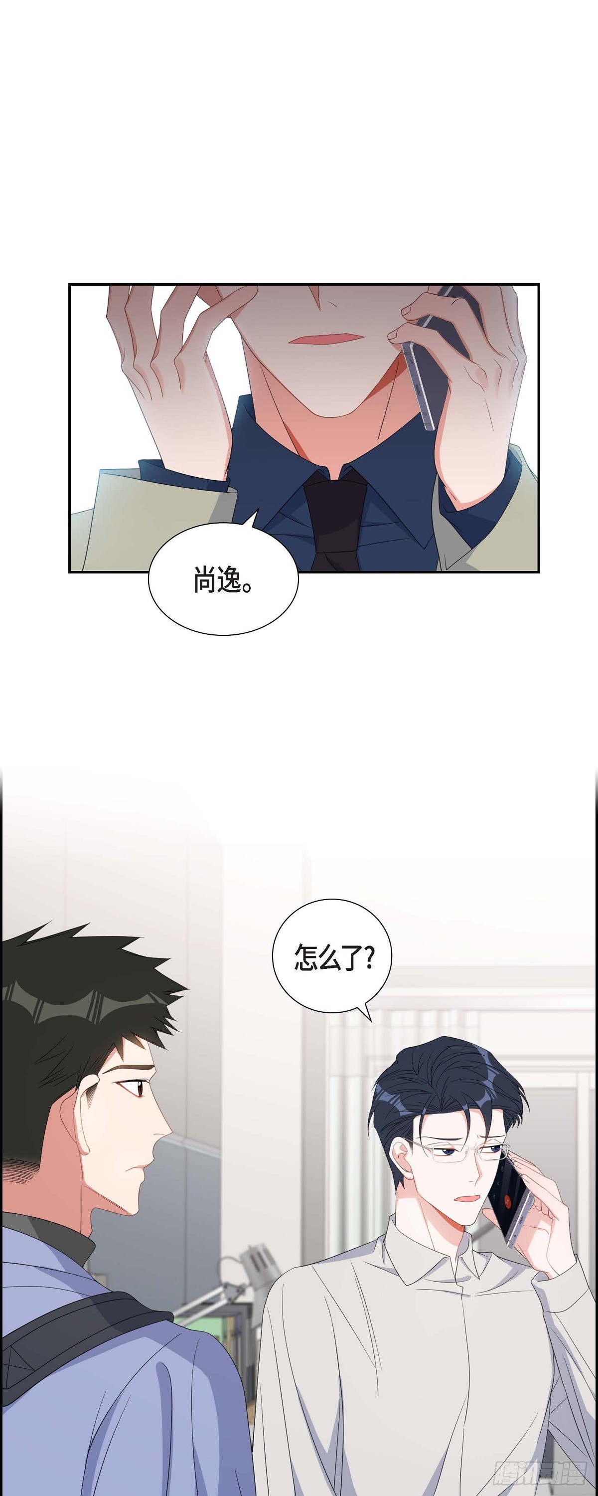 《混沌的爱》033 完全是个小孩子嘛 第1页