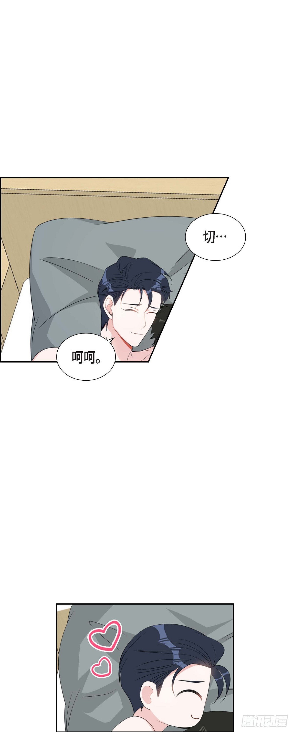 《混沌的爱》033 完全是个小孩子嘛 第21页