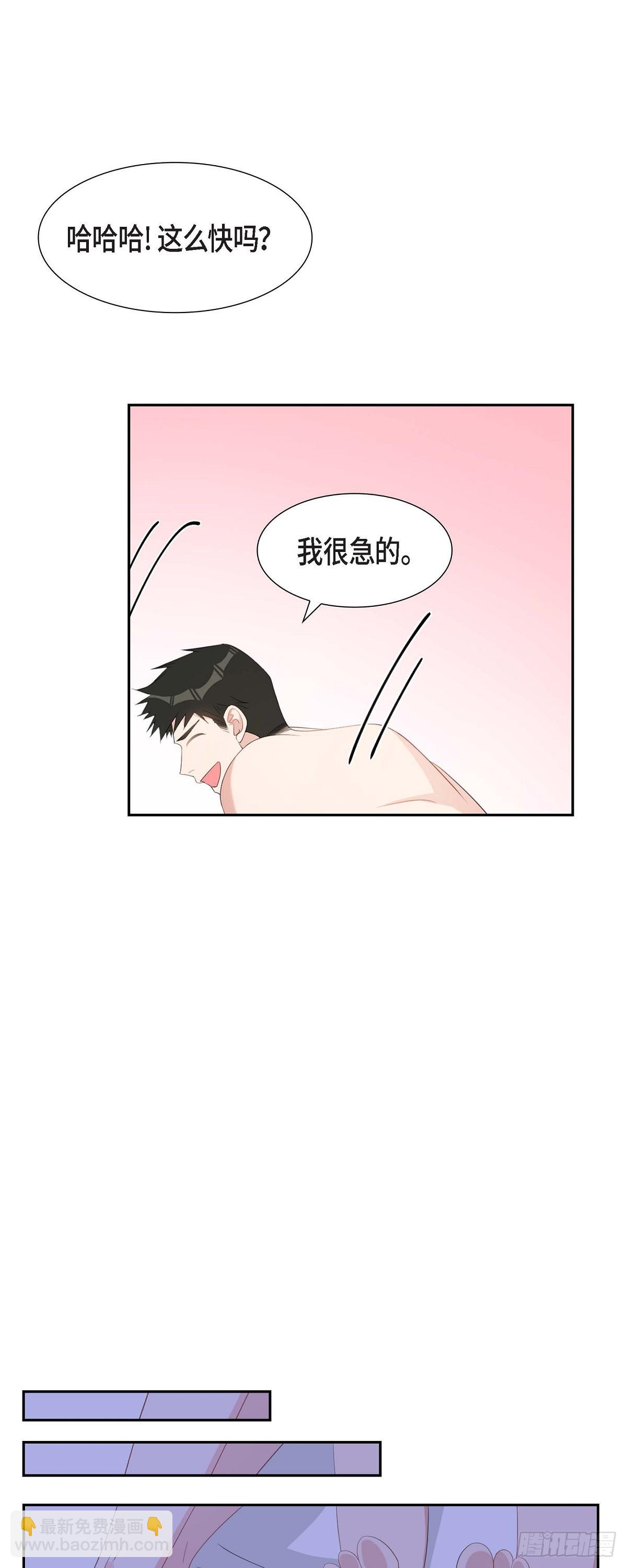 《混沌的爱》033 完全是个小孩子嘛 第31页