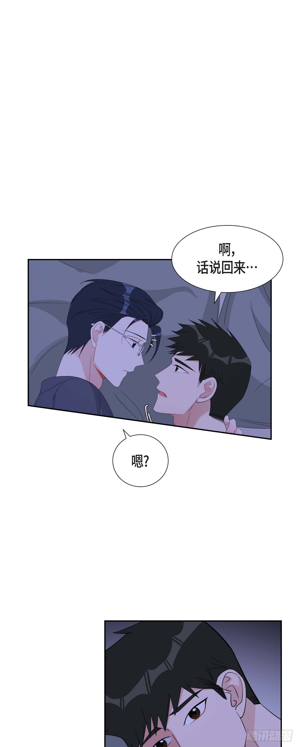 《混沌的爱》033 完全是个小孩子嘛 第35页
