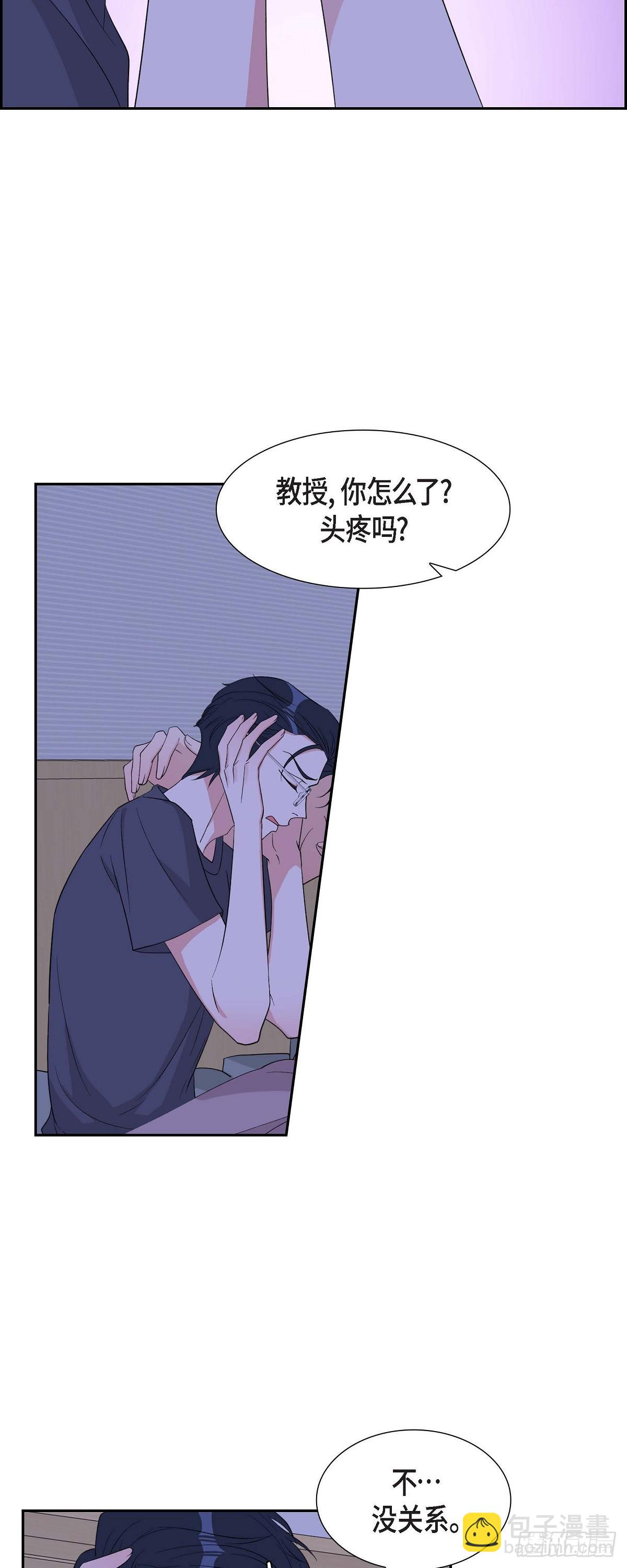 《混沌的爱》033 完全是个小孩子嘛 第39页