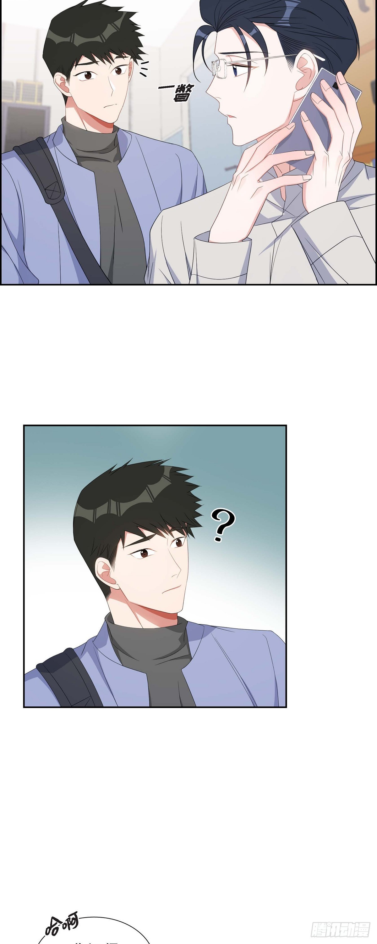 《混沌的爱》033 完全是个小孩子嘛 第3页