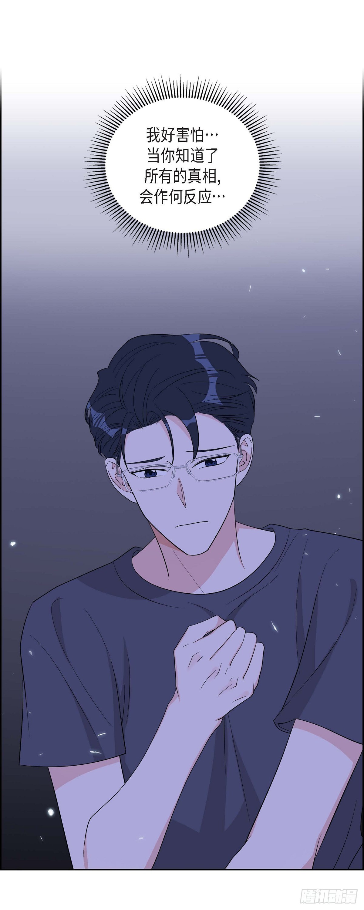 《混沌的爱》033 完全是个小孩子嘛 第41页