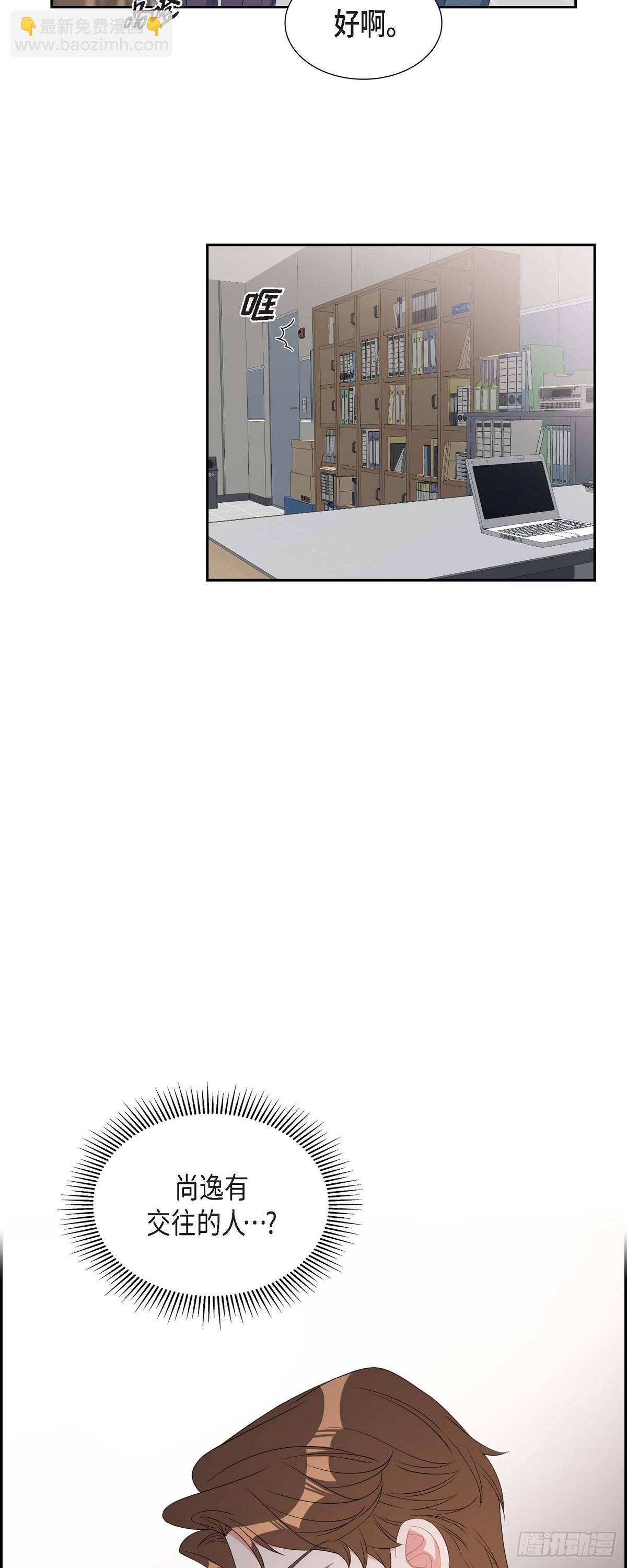 《混沌的爱》033 完全是个小孩子嘛 第8页
