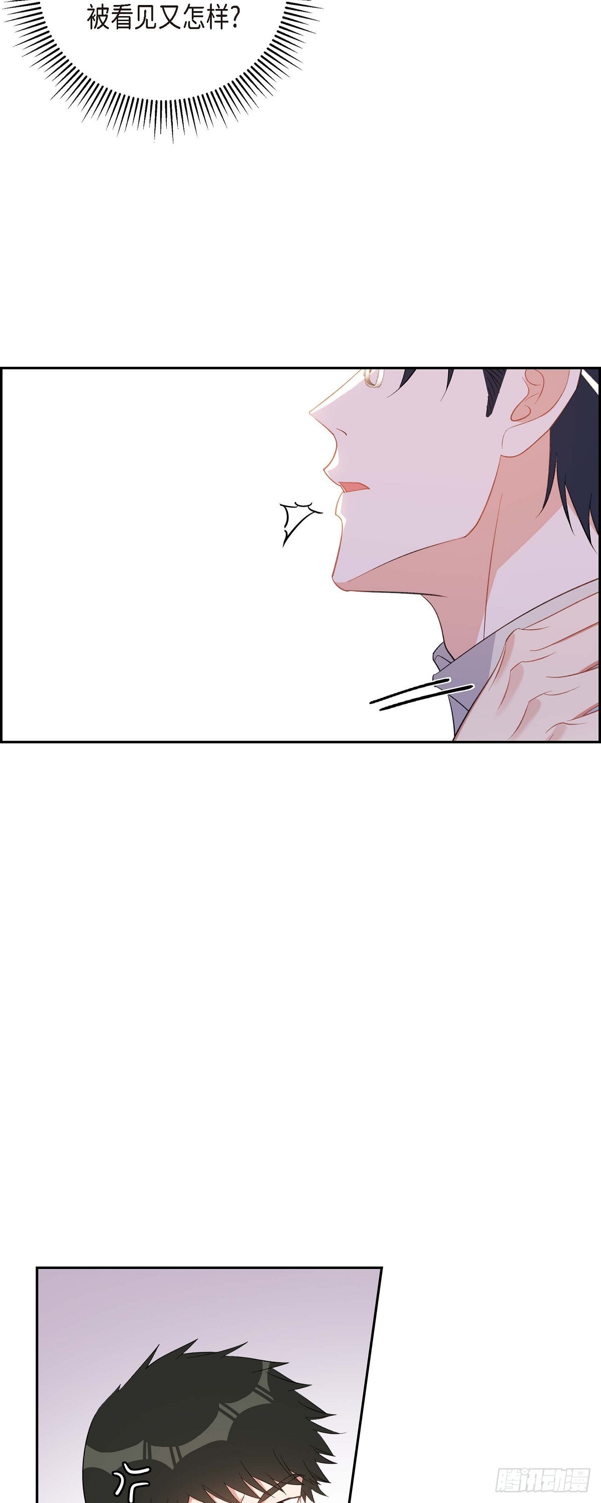 《混沌的爱》032 一脚踹开 第13页