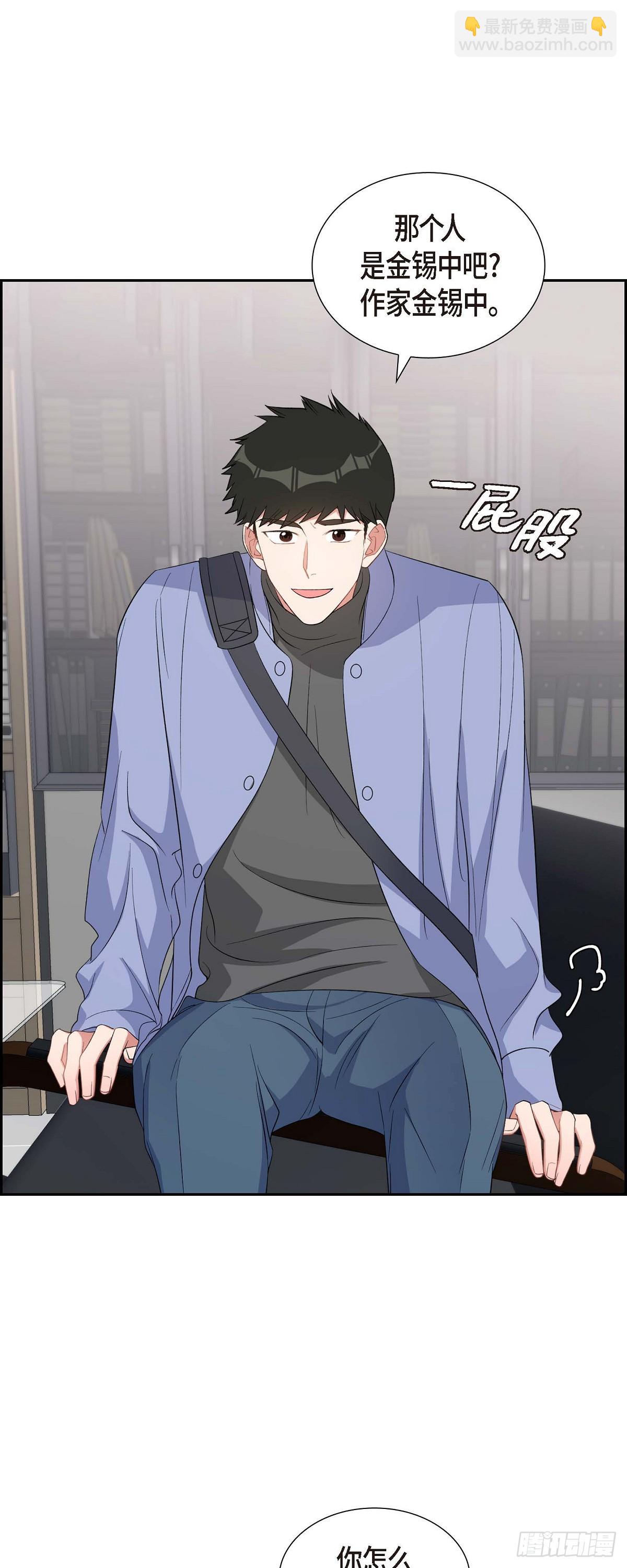 《混沌的爱》032 一脚踹开 第19页