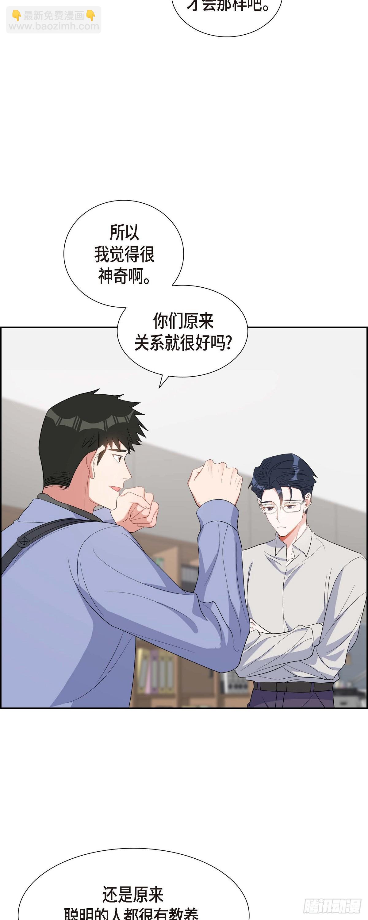 《混沌的爱》032 一脚踹开 第23页