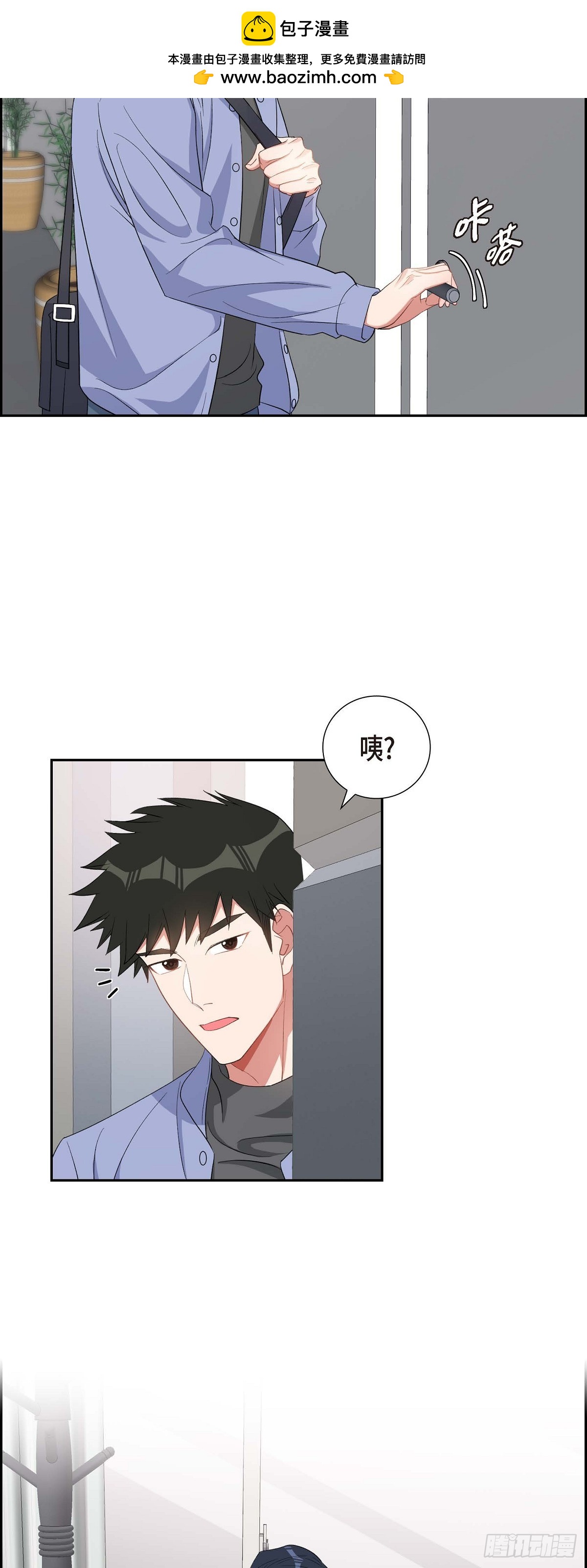 《混沌的爱》032 一脚踹开 第2页