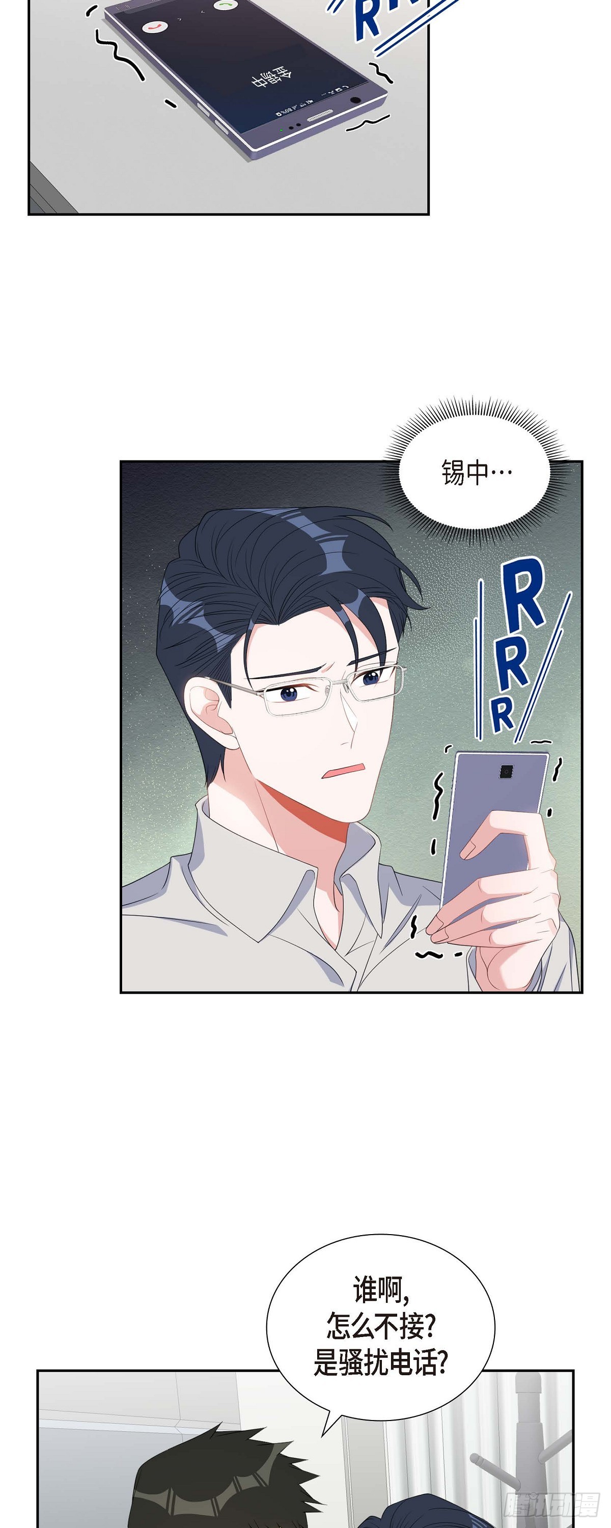 《混沌的爱》032 一脚踹开 第35页