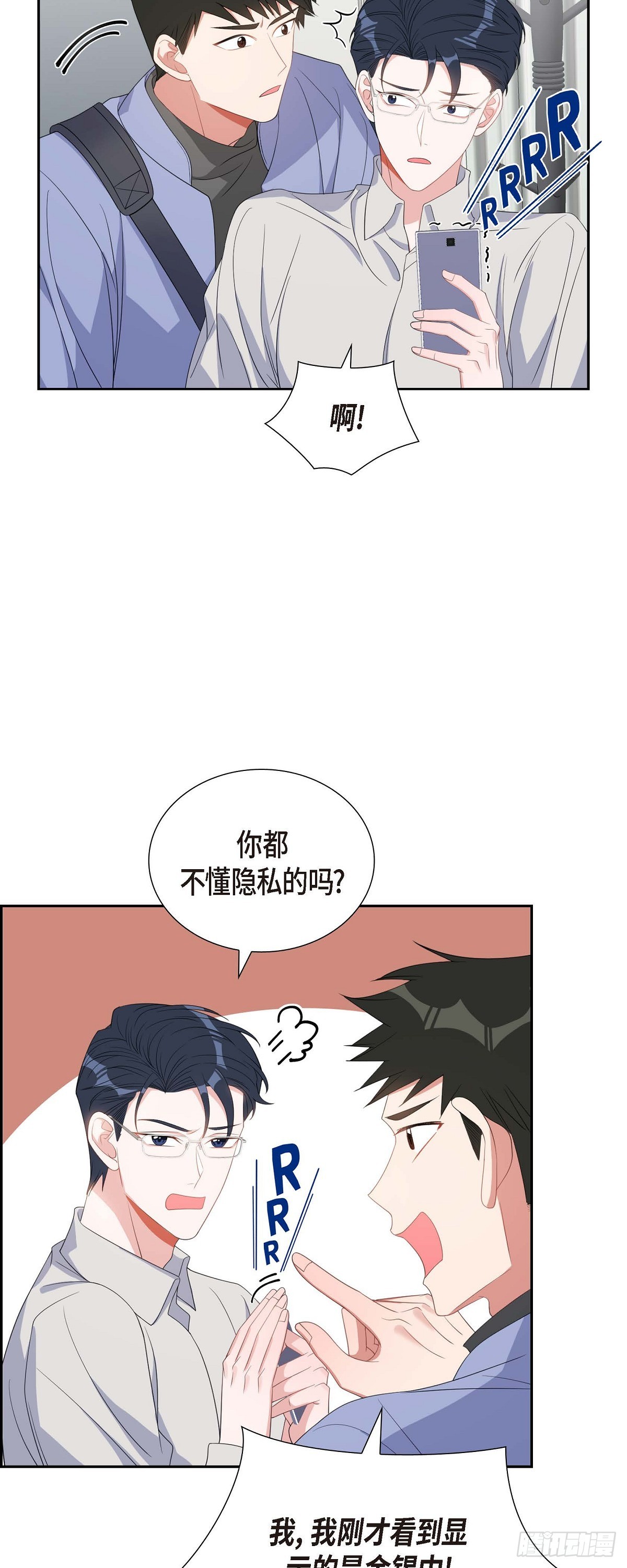 《混沌的爱》032 一脚踹开 第36页