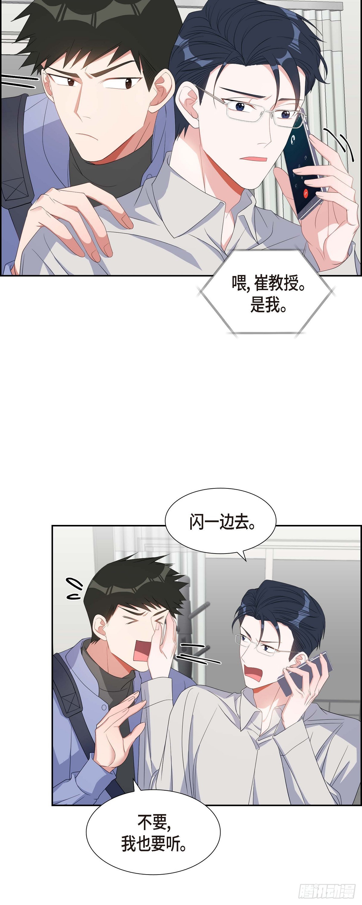 《混沌的爱》032 一脚踹开 第38页