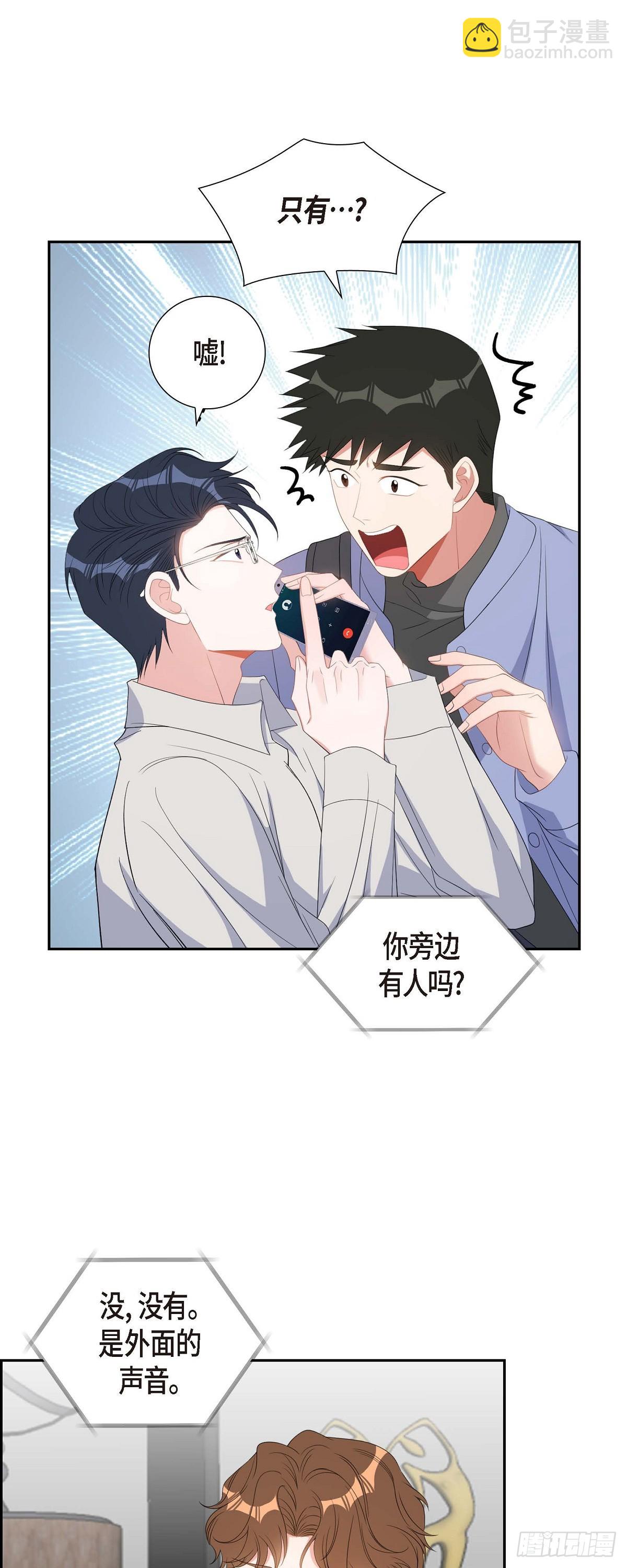 《混沌的爱》032 一脚踹开 第43页
