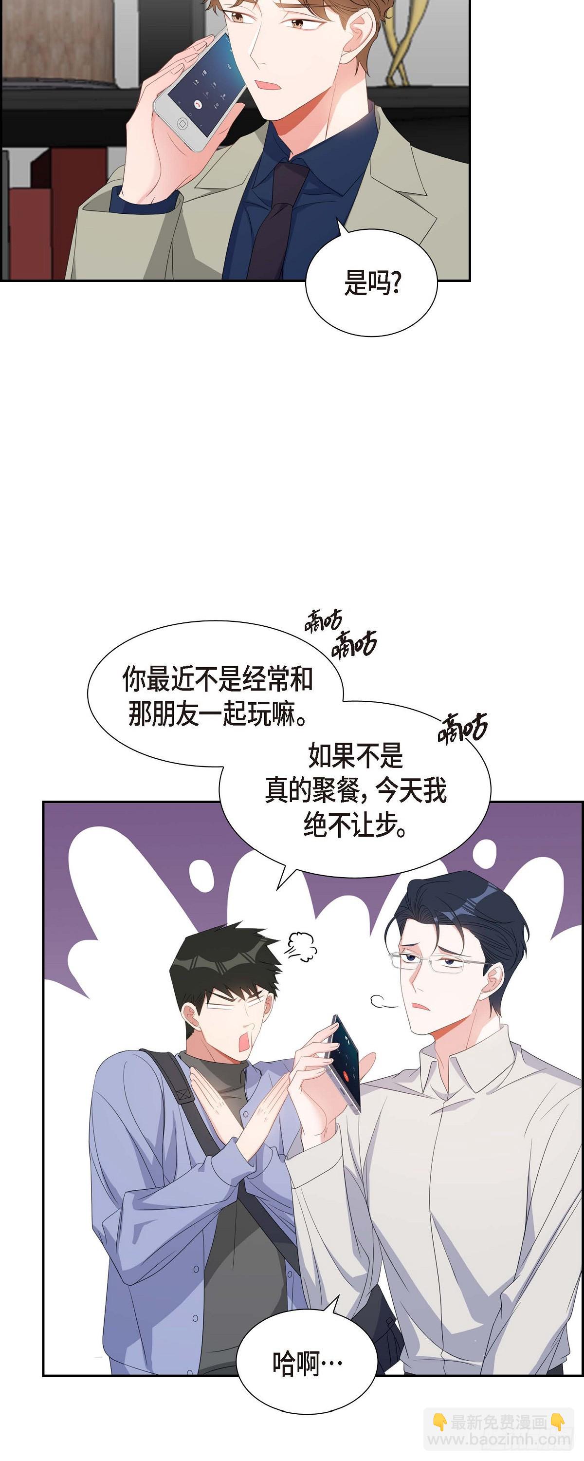 《混沌的爱》032 一脚踹开 第44页