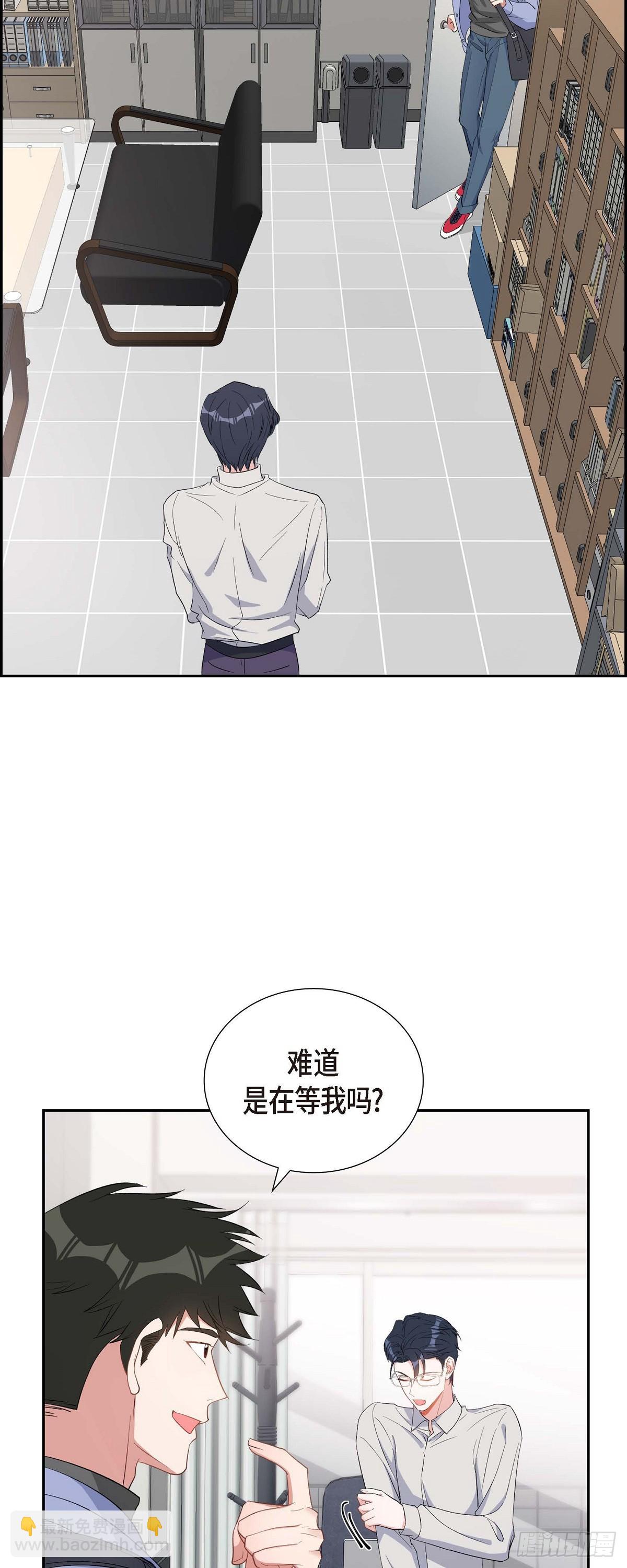 《混沌的爱》032 一脚踹开 第4页