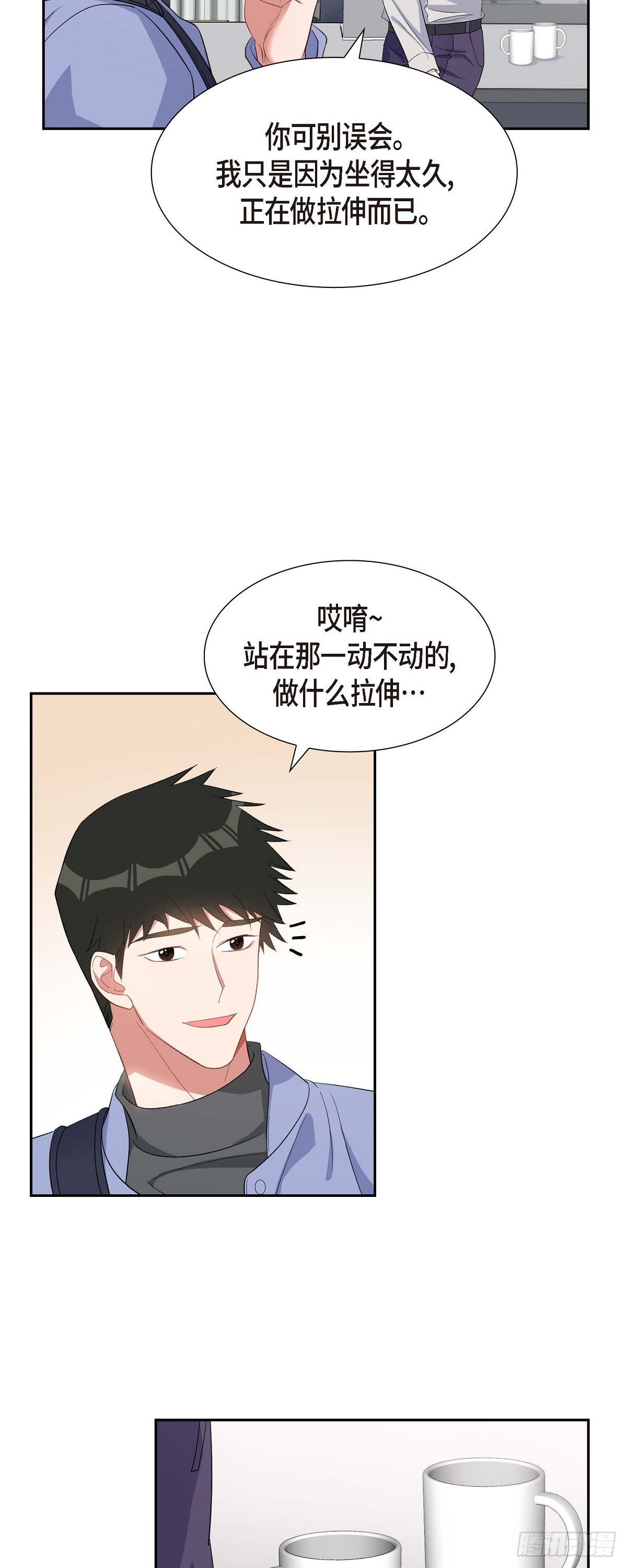《混沌的爱》032 一脚踹开 第5页