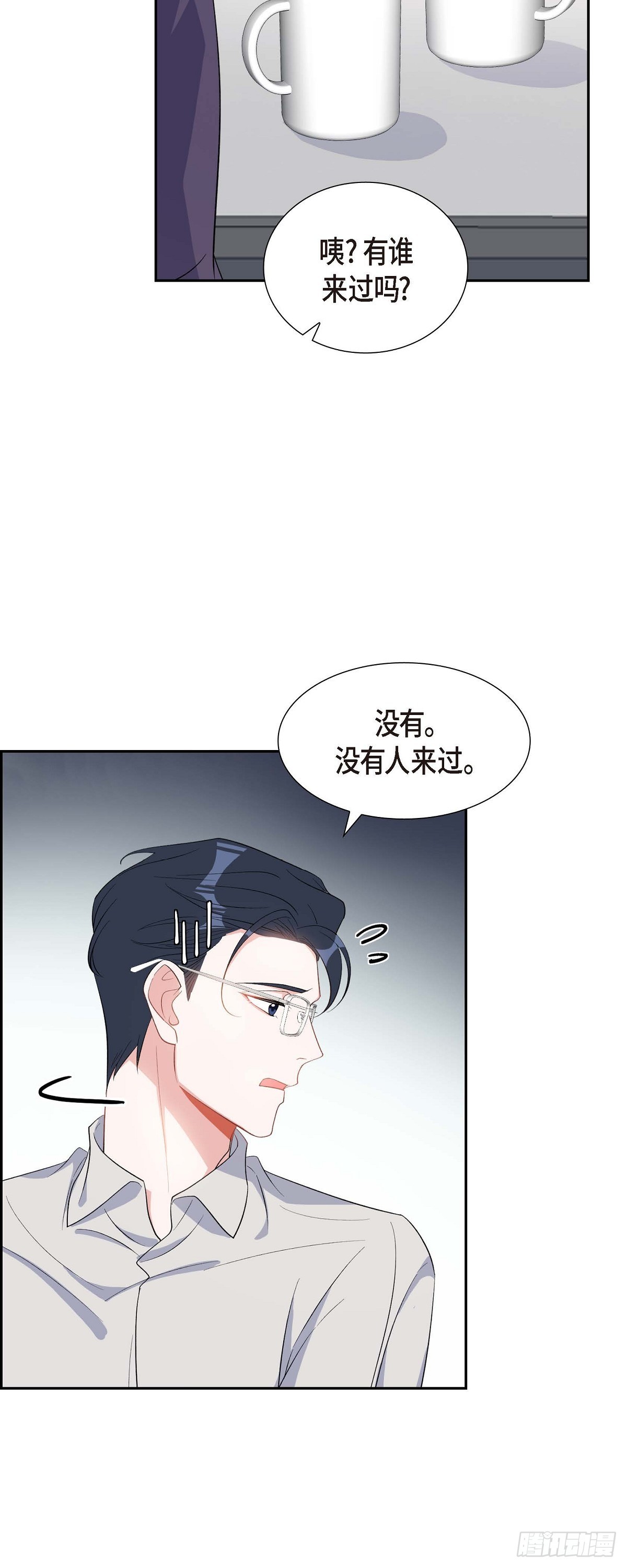 《混沌的爱》032 一脚踹开 第6页