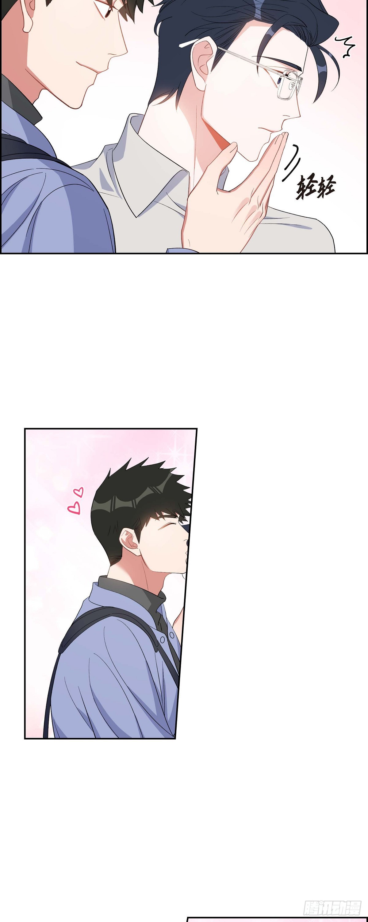 《混沌的爱》032 一脚踹开 第8页