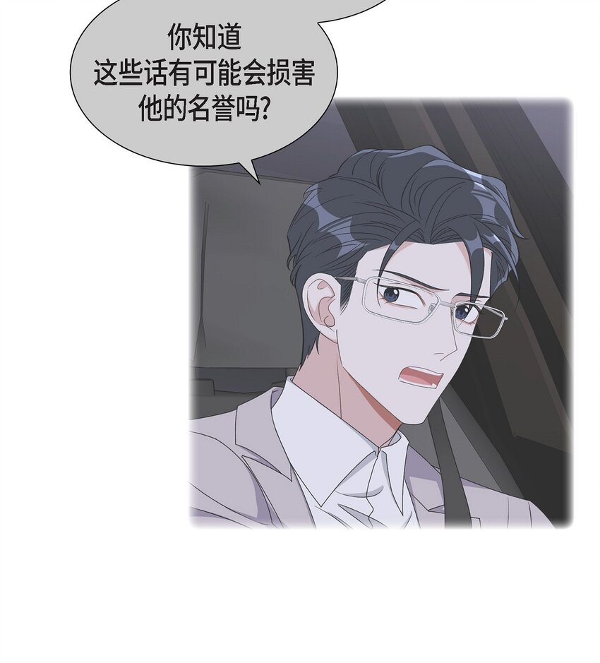 《混沌的爱》38 不要胡思乱想 第14页
