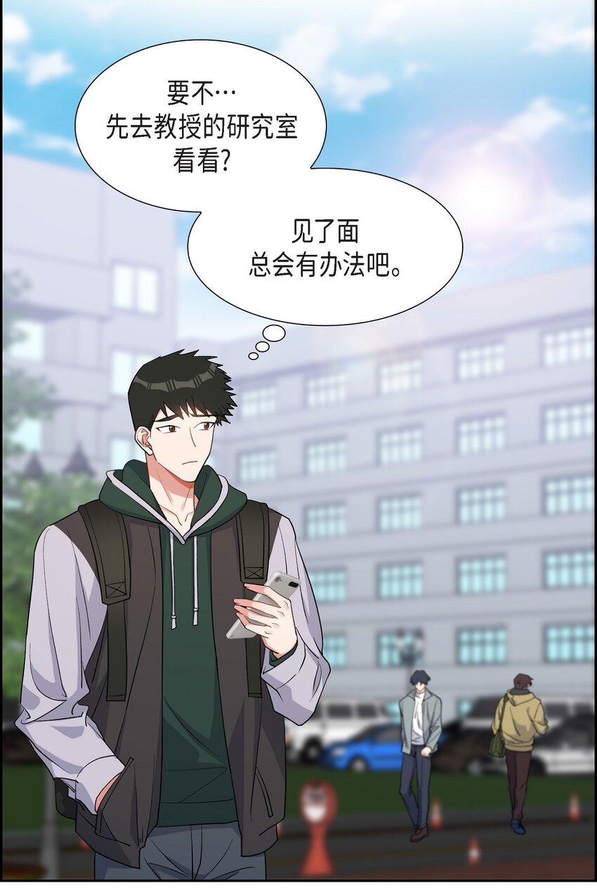 《混沌的爱》38 不要胡思乱想 第20页