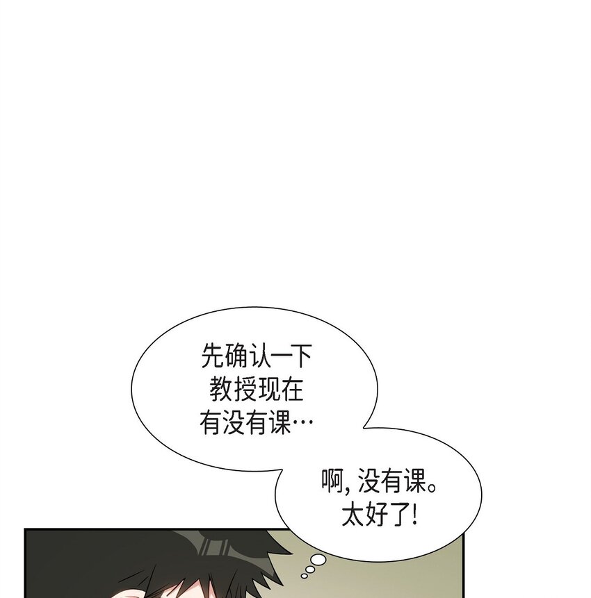 《混沌的爱》38 不要胡思乱想 第21页