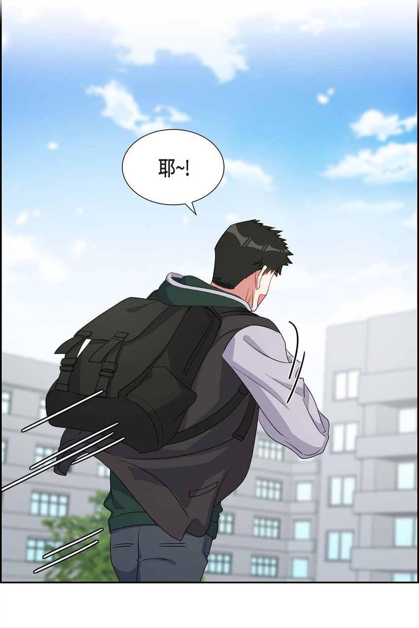 《混沌的爱》38 不要胡思乱想 第23页