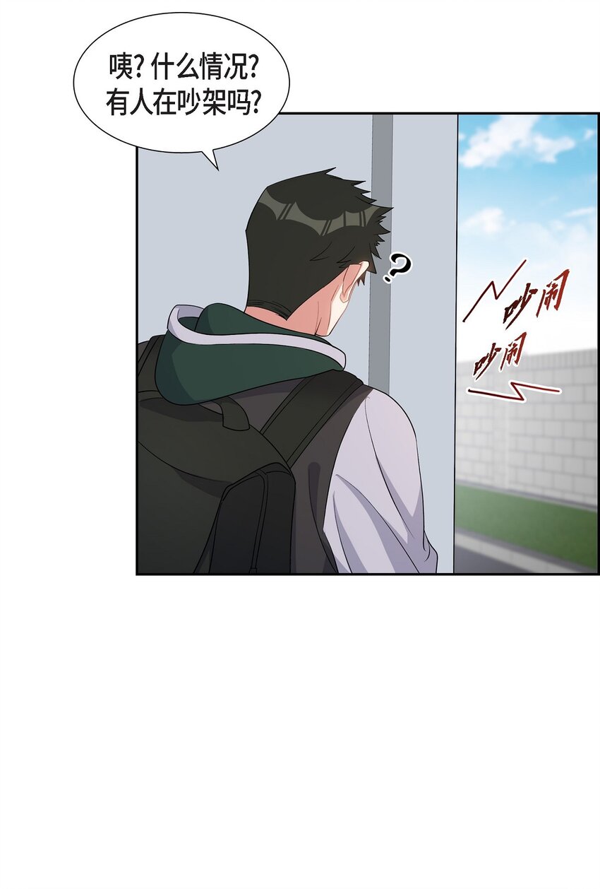 《混沌的爱》38 不要胡思乱想 第26页
