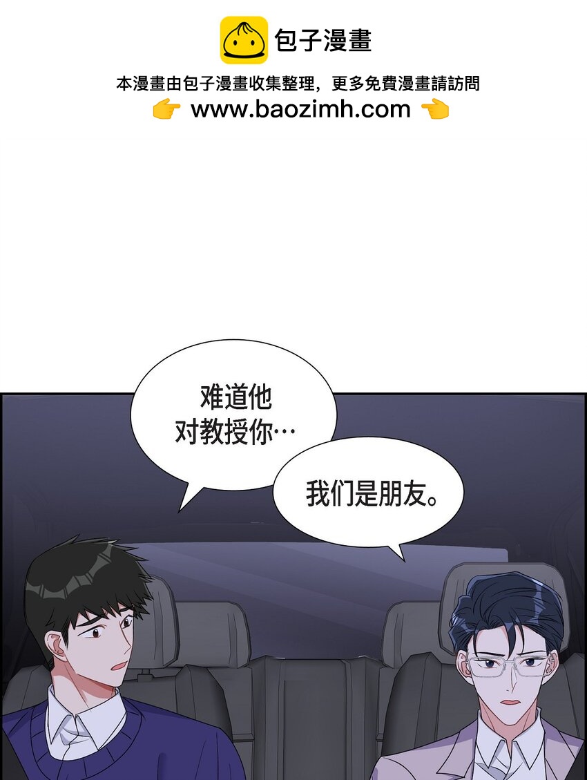 《混沌的爱》38 不要胡思乱想 第2页