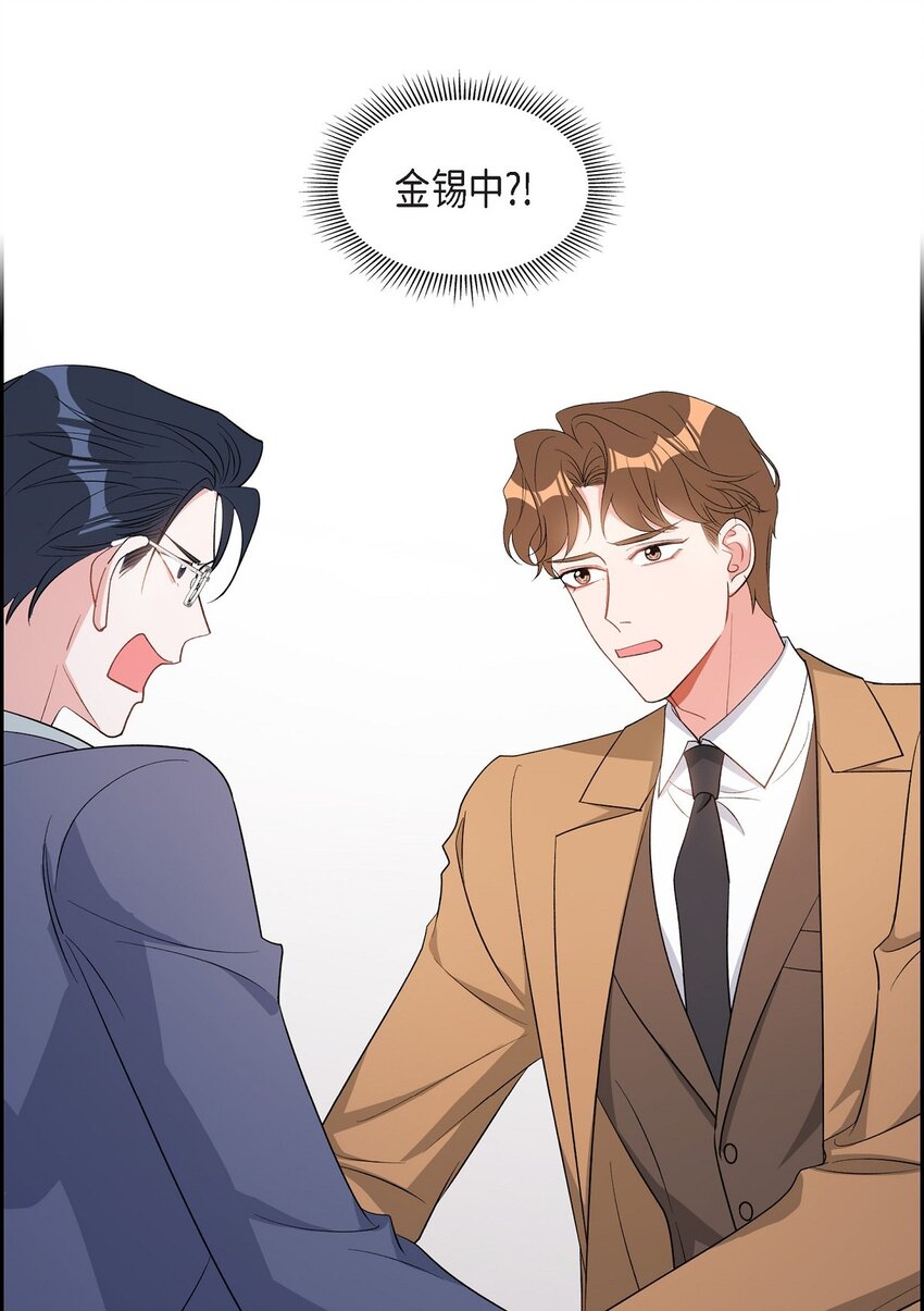 《混沌的爱》38 不要胡思乱想 第30页