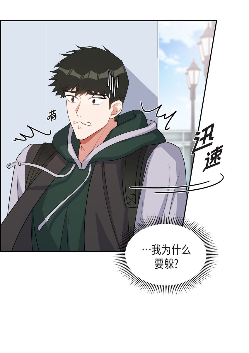 《混沌的爱》38 不要胡思乱想 第32页