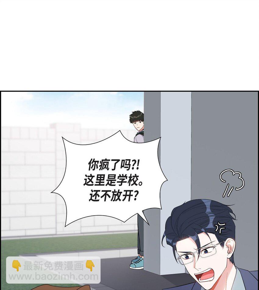 《混沌的爱》38 不要胡思乱想 第34页