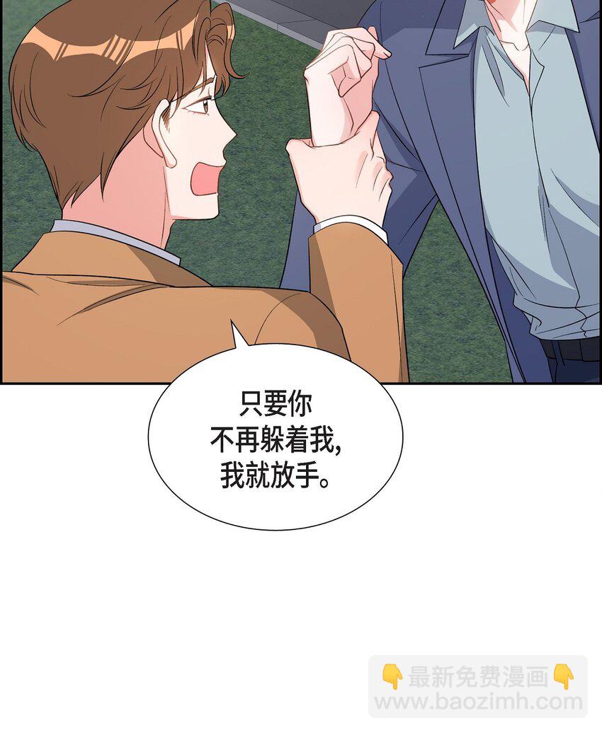 《混沌的爱》38 不要胡思乱想 第35页