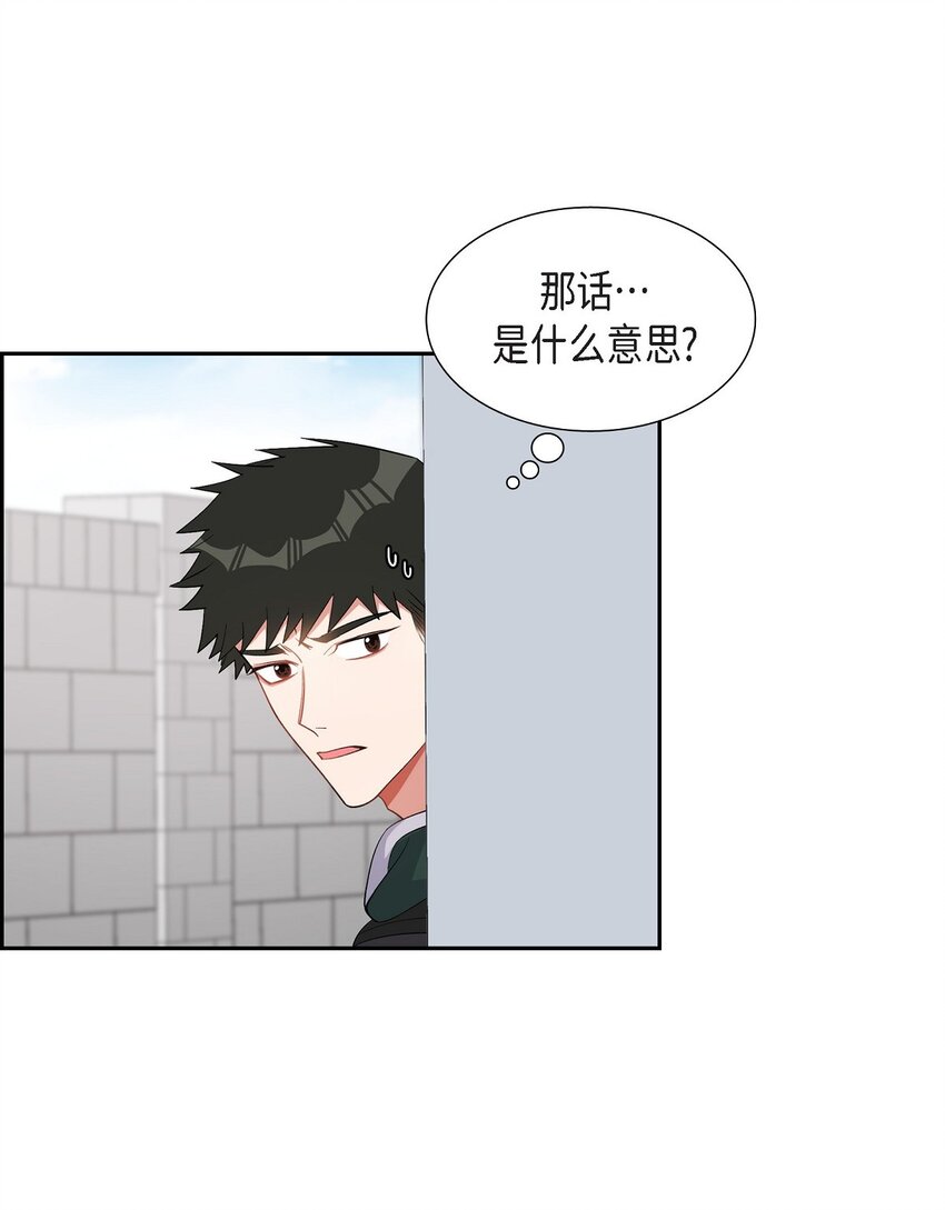 《混沌的爱》38 不要胡思乱想 第36页
