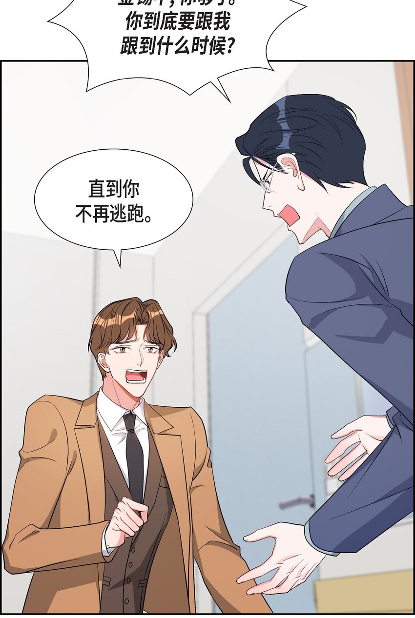 《混沌的爱》38 不要胡思乱想 第41页