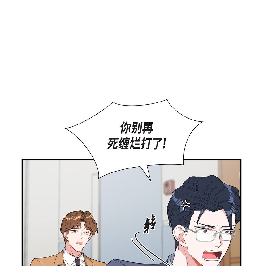 《混沌的爱》38 不要胡思乱想 第42页