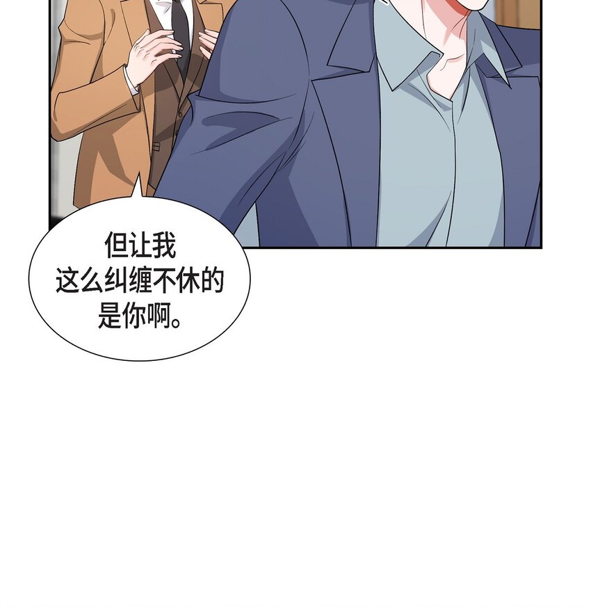 《混沌的爱》38 不要胡思乱想 第43页