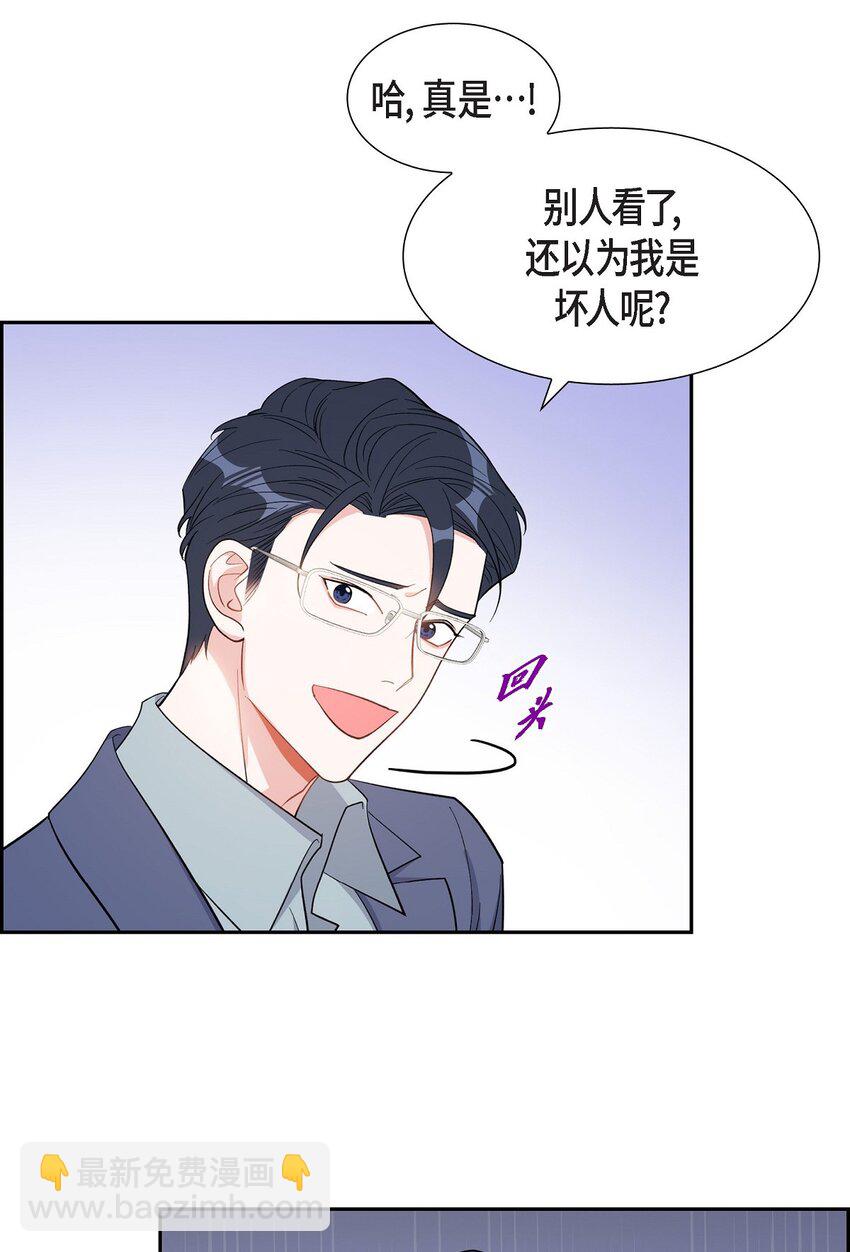 《混沌的爱》38 不要胡思乱想 第44页