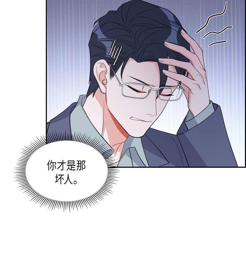 《混沌的爱》38 不要胡思乱想 第45页