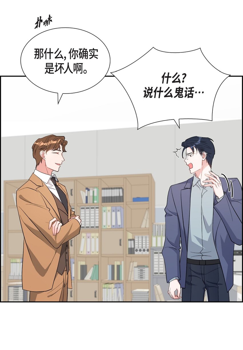 《混沌的爱》38 不要胡思乱想 第46页