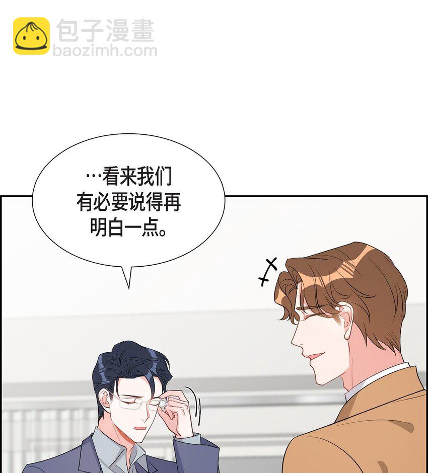 《混沌的爱》38 不要胡思乱想 第48页