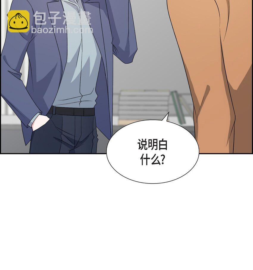《混沌的爱》38 不要胡思乱想 第49页