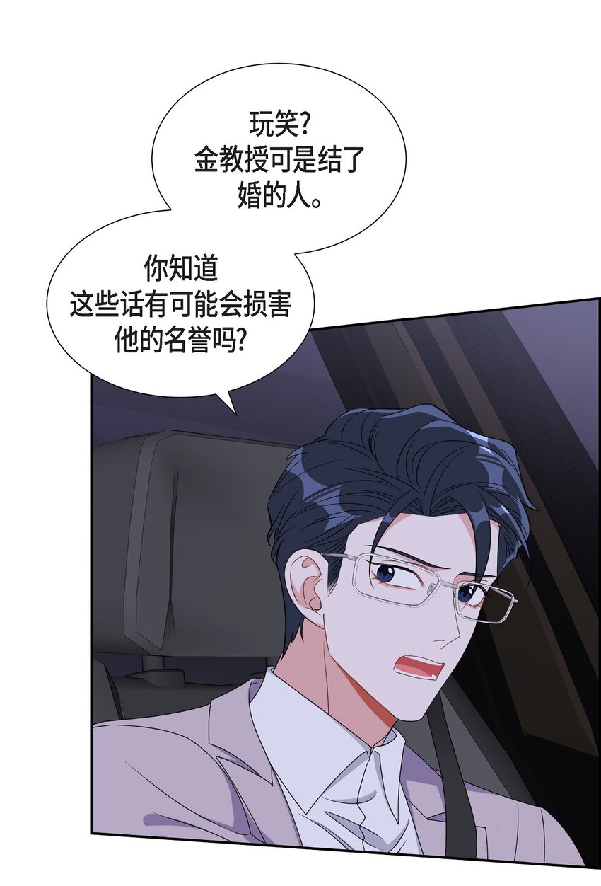 《混沌的爱》38 不要胡思乱想 第4页