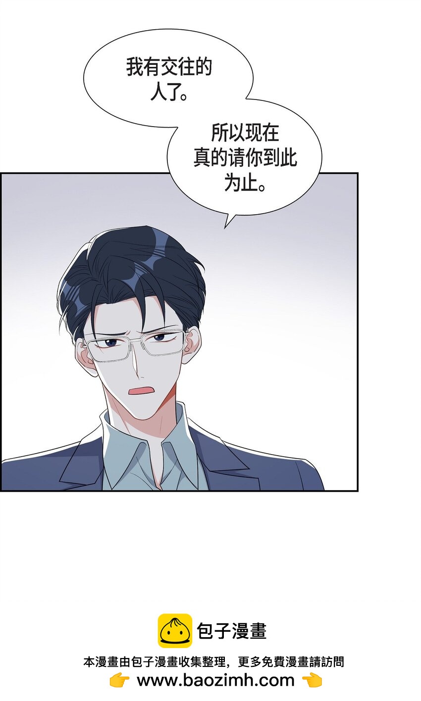 《混沌的爱》38 不要胡思乱想 第50页