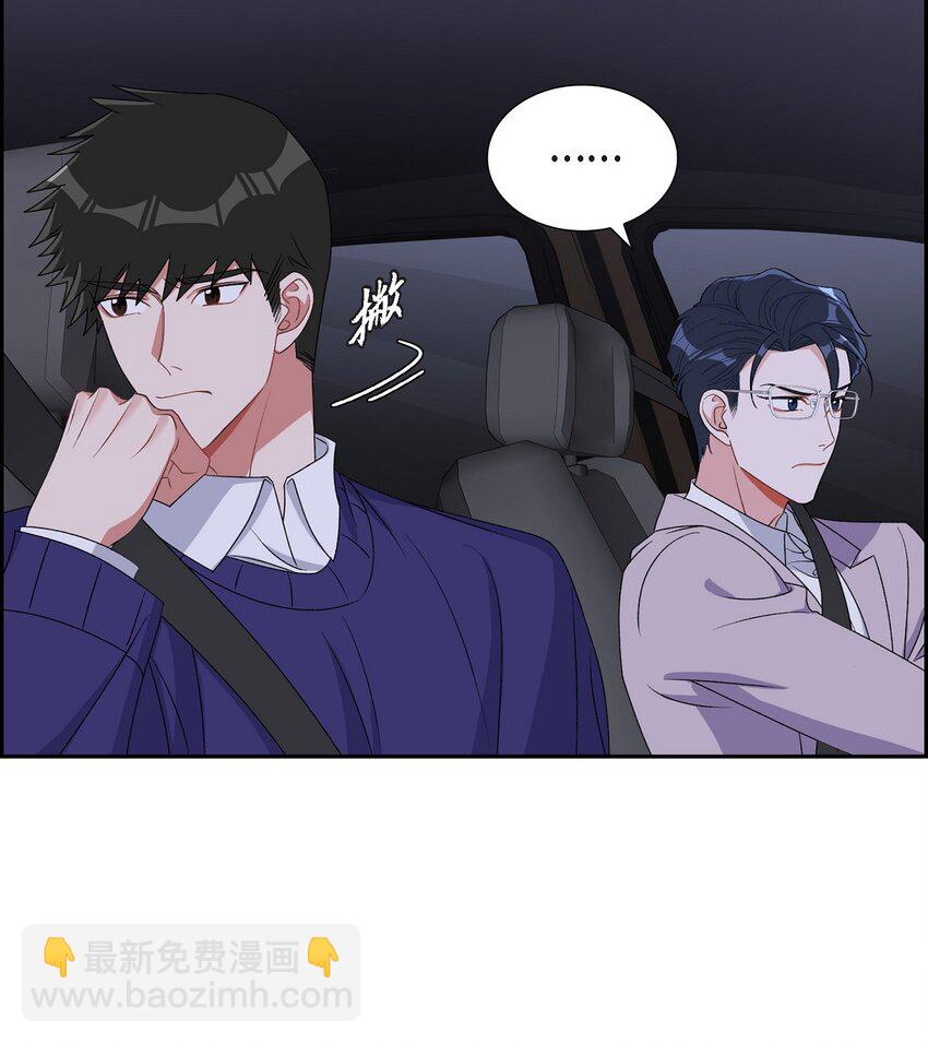 《混沌的爱》38 不要胡思乱想 第7页